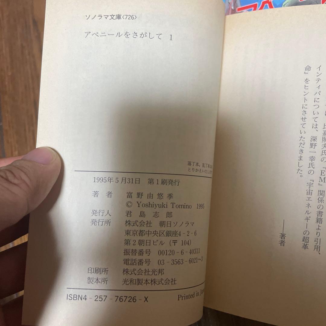 アペールをさがして 全3巻セット