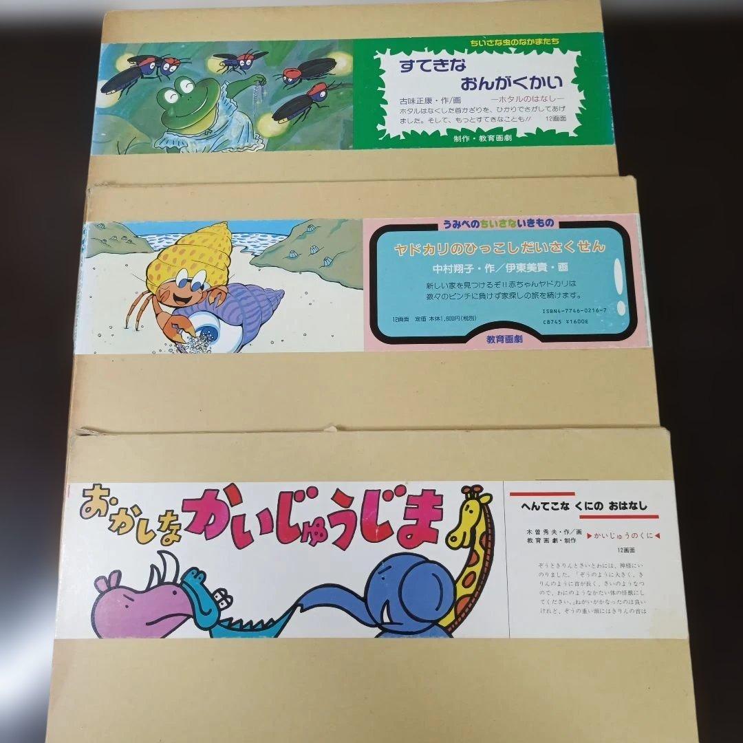 い*ん様 紙芝居 10冊 絵本セット
