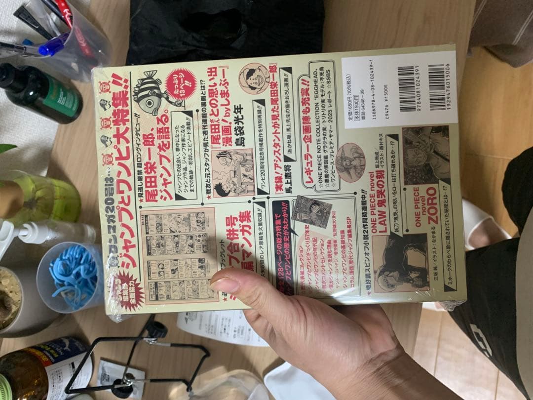 ONE PIECE 2022年6月号 カード付きる。