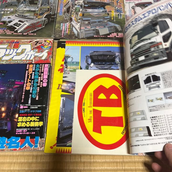 トラックボーイ　1993年　7冊