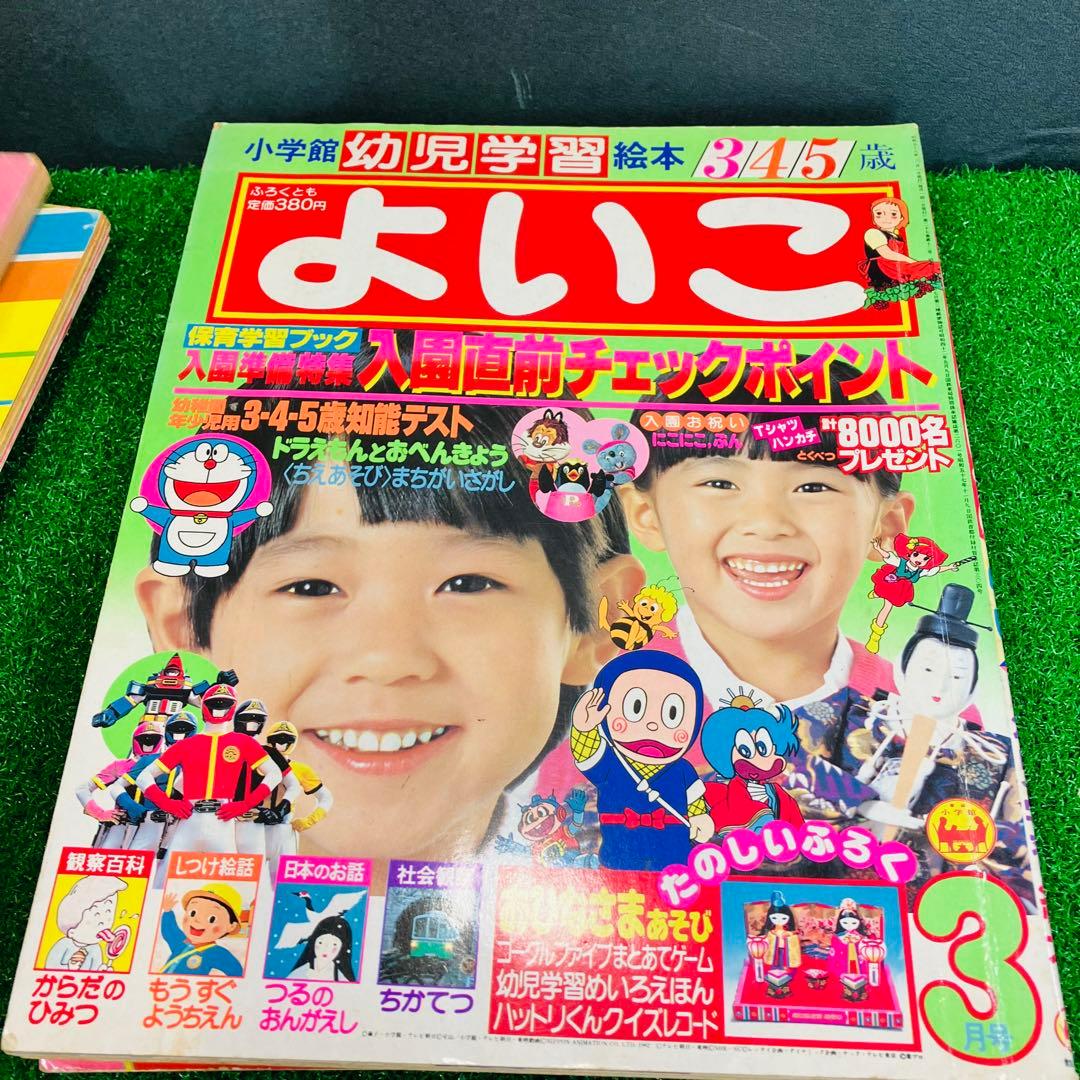 1983年当時物 よいこ ディズニーランド 5冊セット 昭和レトロ 希少