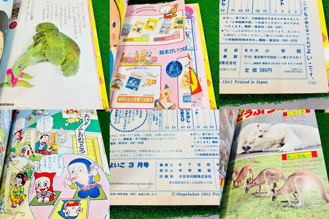 1983年当時物 よいこ ディズニーランド 5冊セット 昭和レトロ 希少