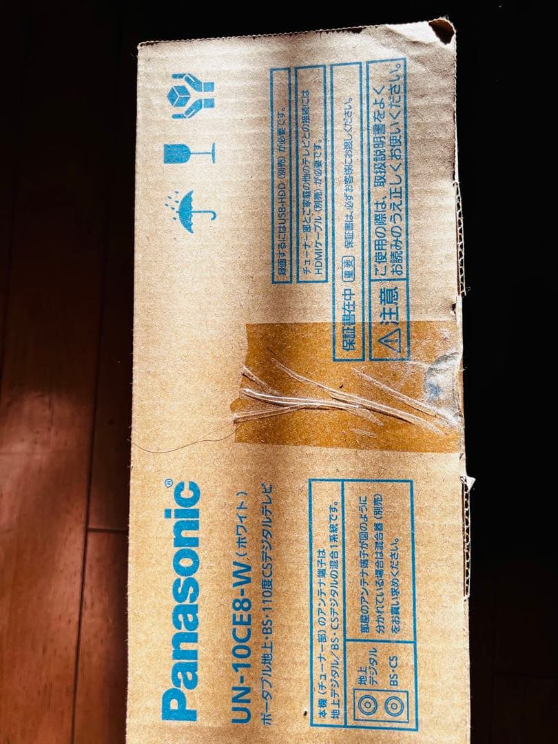 Panasonic プライベートビエラ　UN-10CE8-W ホワイト