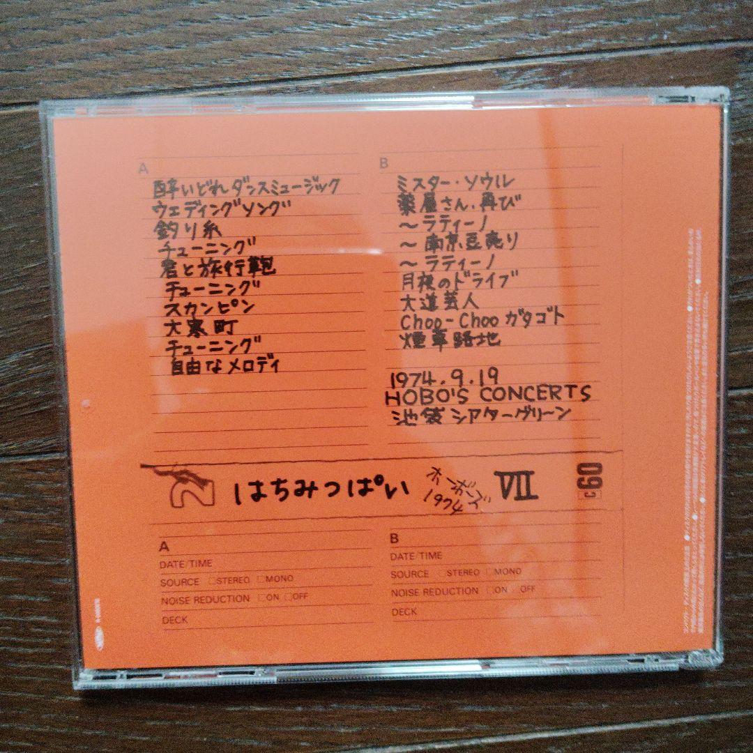 はちみつぱい/ Final Tapes Live Box 1972-1974
