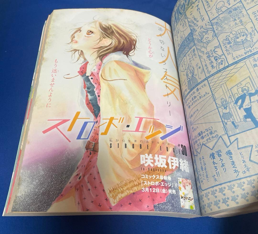 別冊マーガレット 2010年3月号