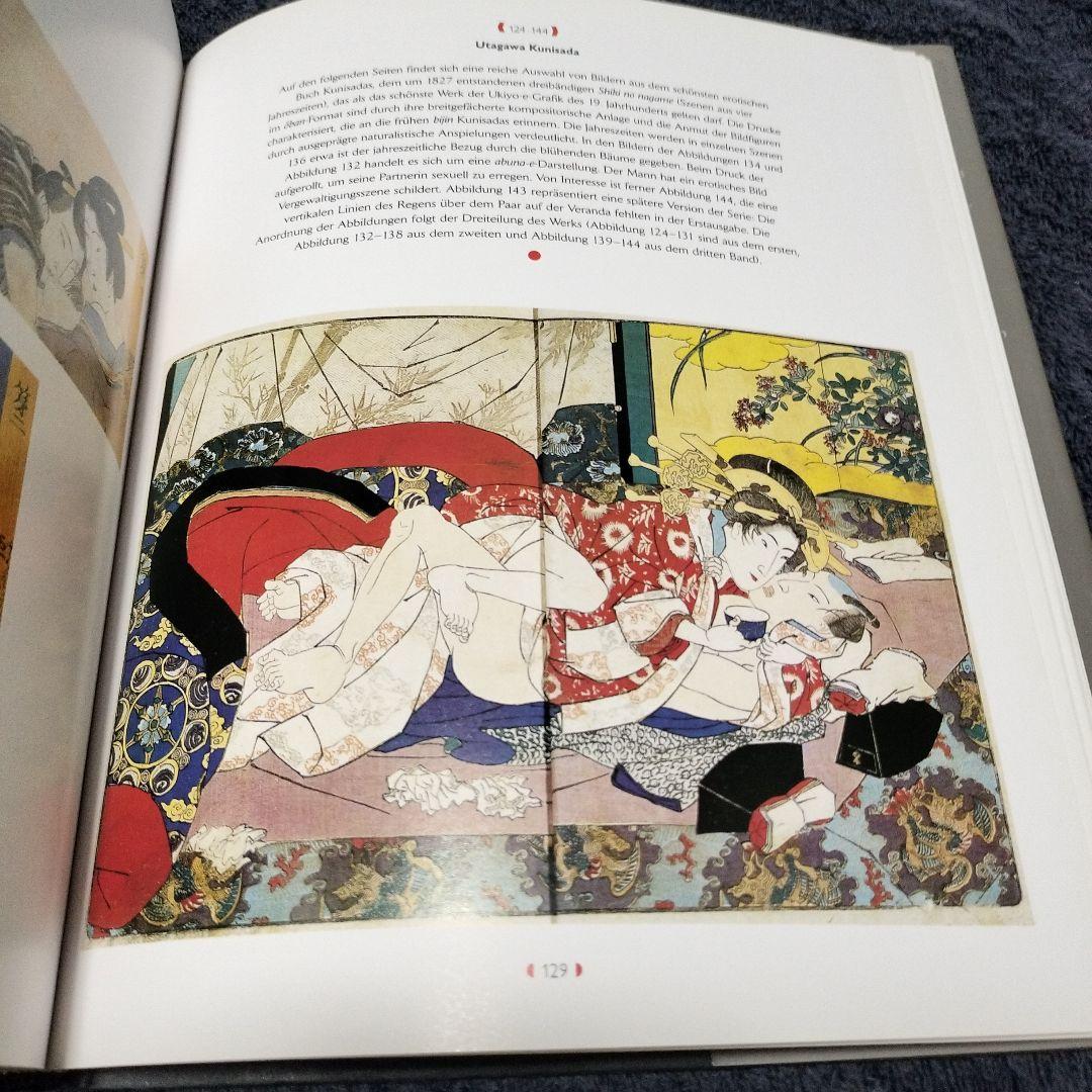 Marco Fagioli SHUNGA　春画　ドイツ語版