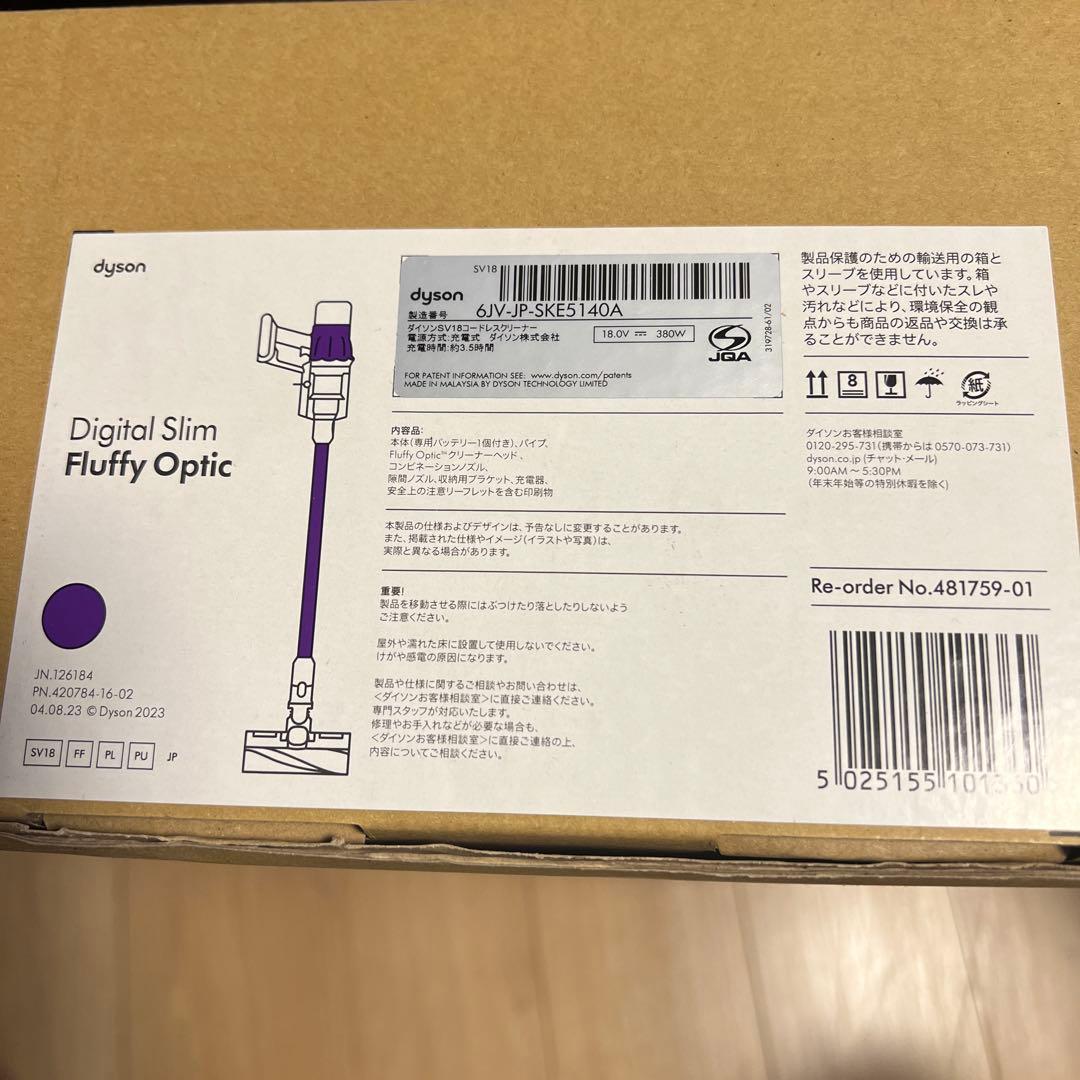 ダイソン SV18 LASER DETECT レーザーLEDヘッド 箱付き