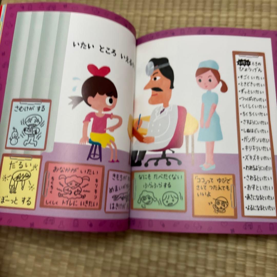 ことばキャンプ 全5巻 セット 合同出版 絵本