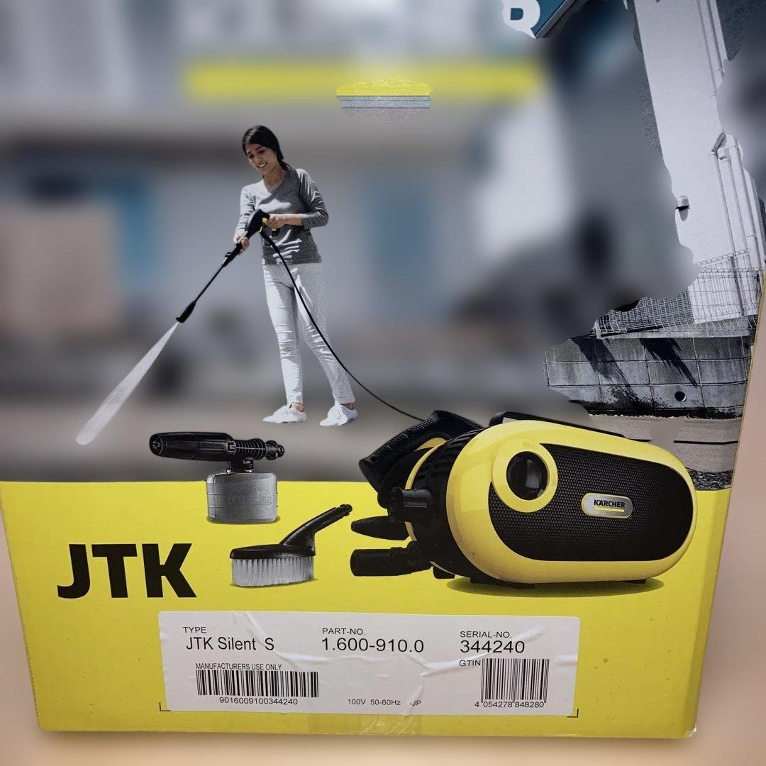 ⭕️新品未開封未使用KARCHER JTK サイレントS高圧洗浄機