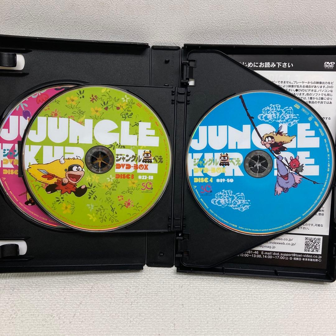 M0816A3 ジャングル黒べぇ DVD-BOX 4枚組 初回生産限定 帯付き