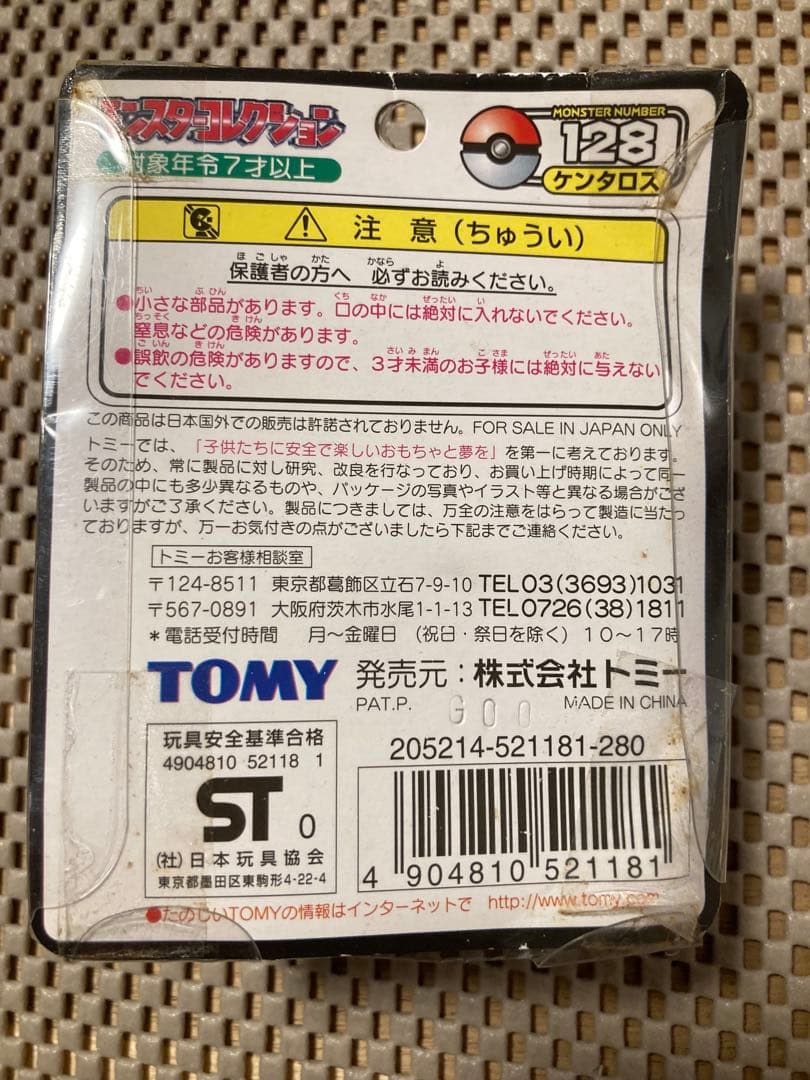 ポケモン　モンコレ　ケンタロス　当時物