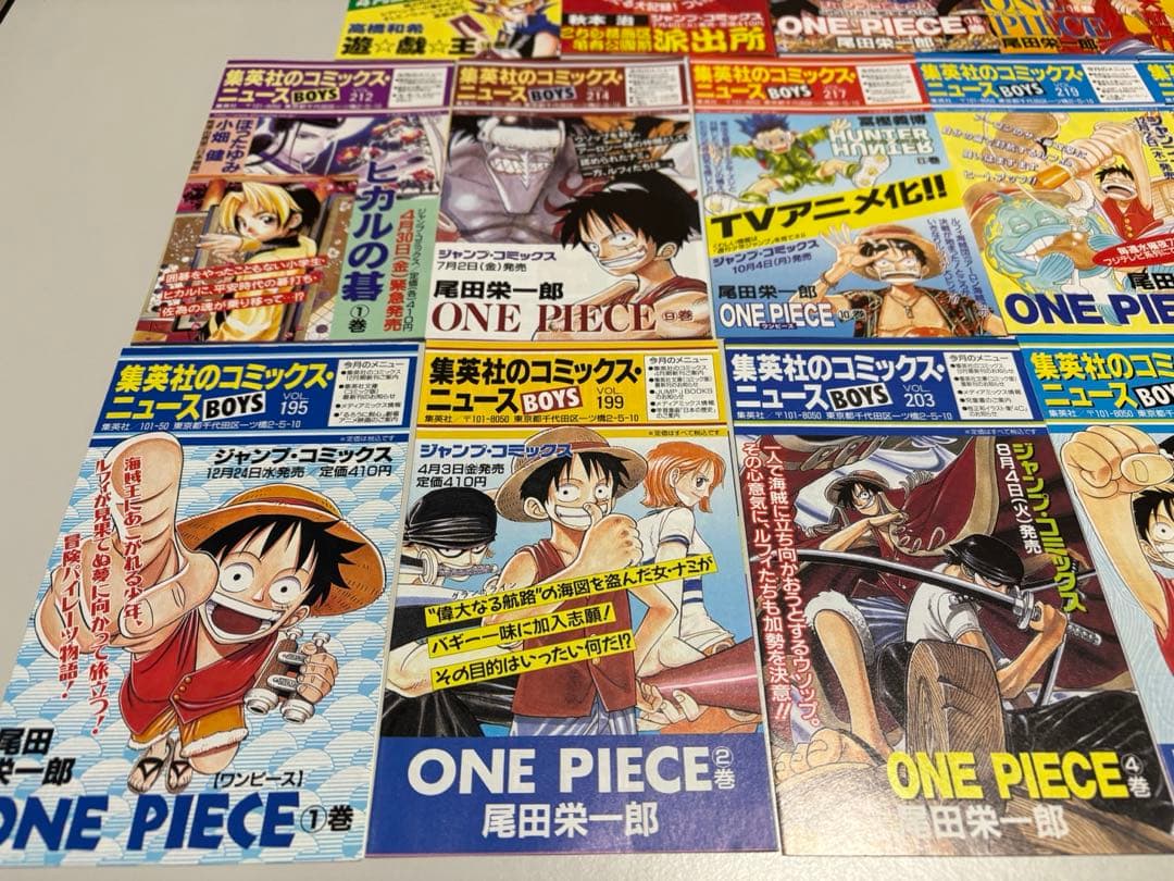 集英社コミックスニュース26冊セット　ONE PIECE ワンピース