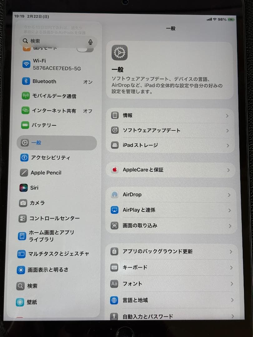 iPad Air 第3世代 Wi-Fi+Cellular 64GBスペースグレイ