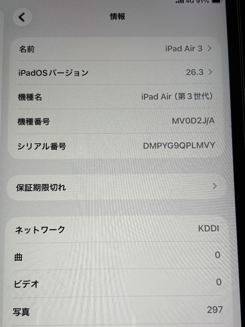 iPad Air 第3世代 Wi-Fi+Cellular 64GBスペースグレイ