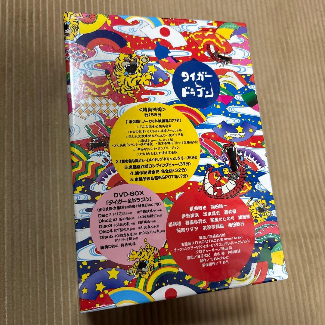 【新品未開封品】タイガー&ドラゴン DVD-BOX 初回限定生産特典付き