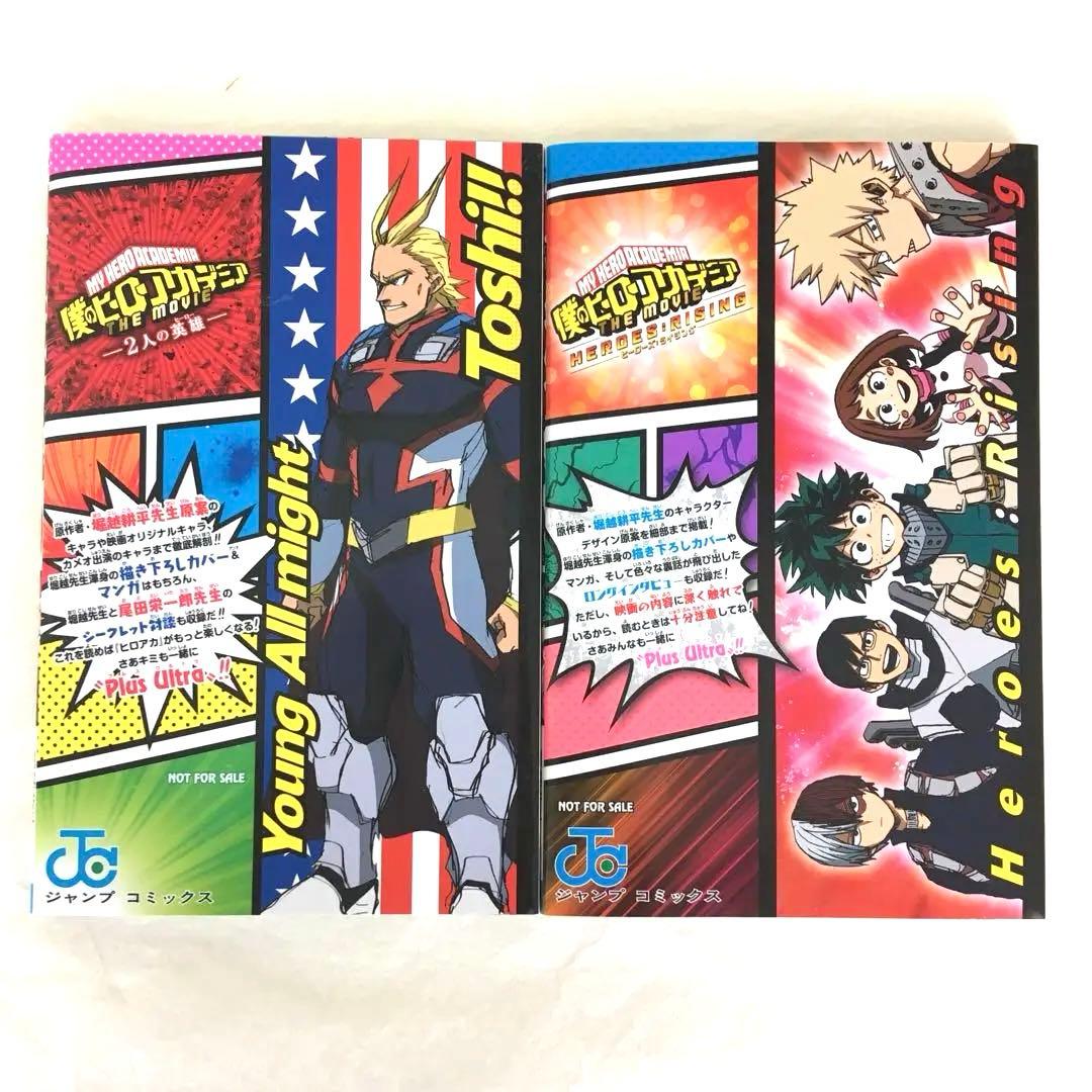 僕のヒーローアカデミア 1期DVD 初回生産限定版＋ 映画入場者特典 冊子2冊