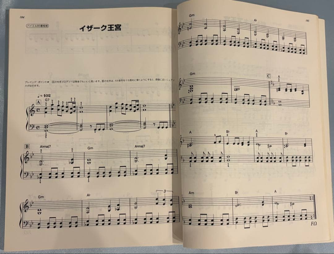 【楽譜】楽しいバイエル併用 ファイアーエムブレム 聖戦の系譜