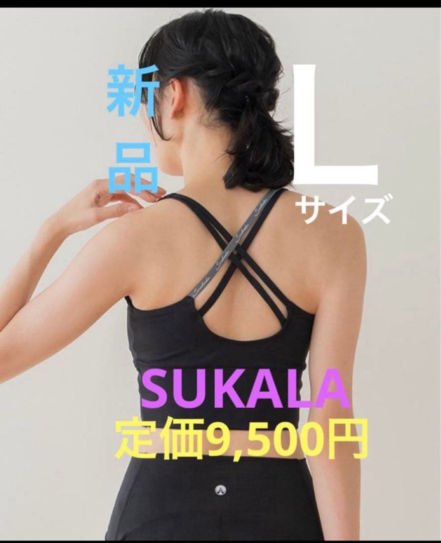 SUKALA ブラック ヨガウェア Lサイズ