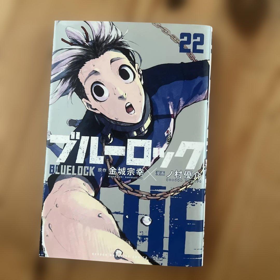 ブルーロック 21巻〜25巻 セット