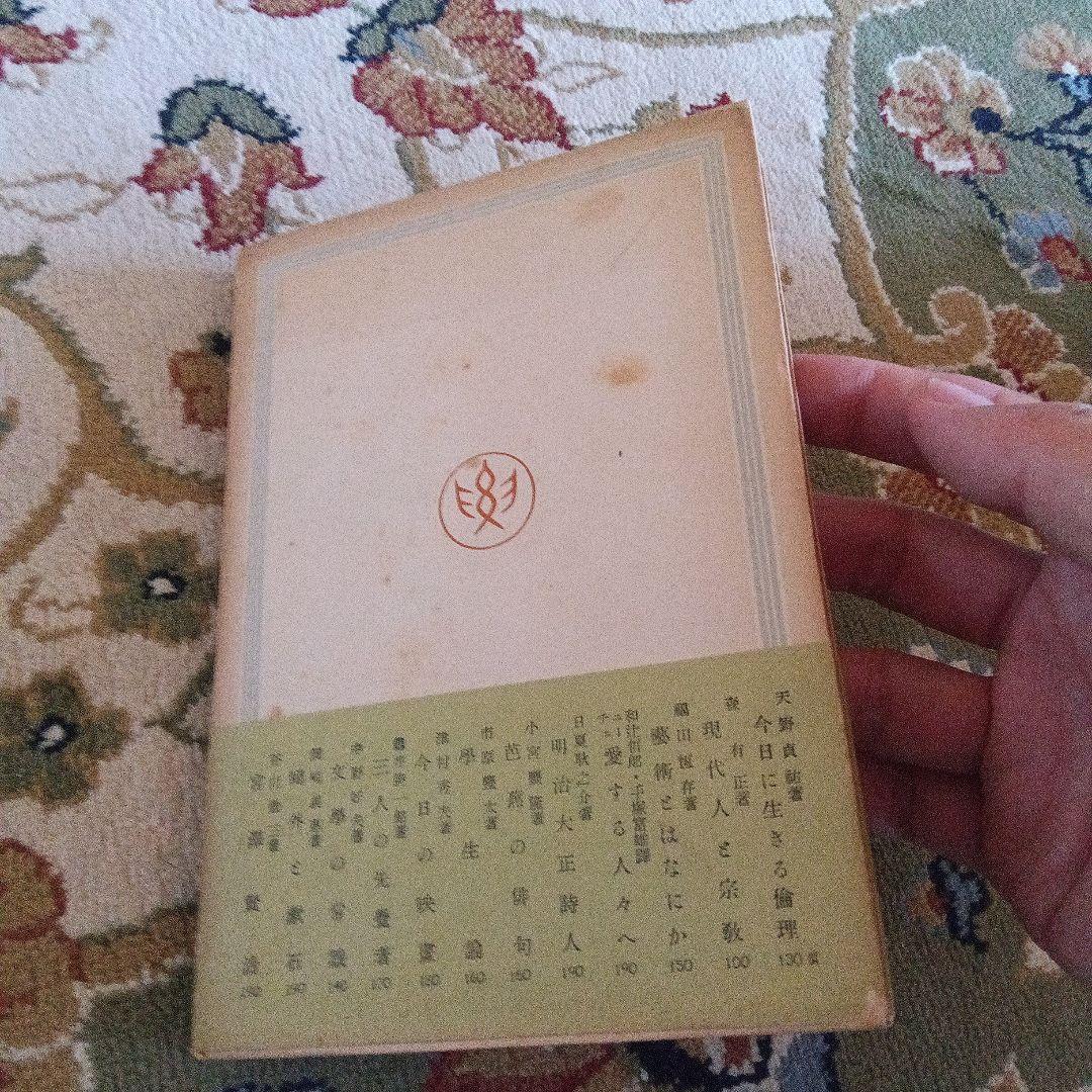 三島由紀夫　狩と獲物　初版　カバー　帯