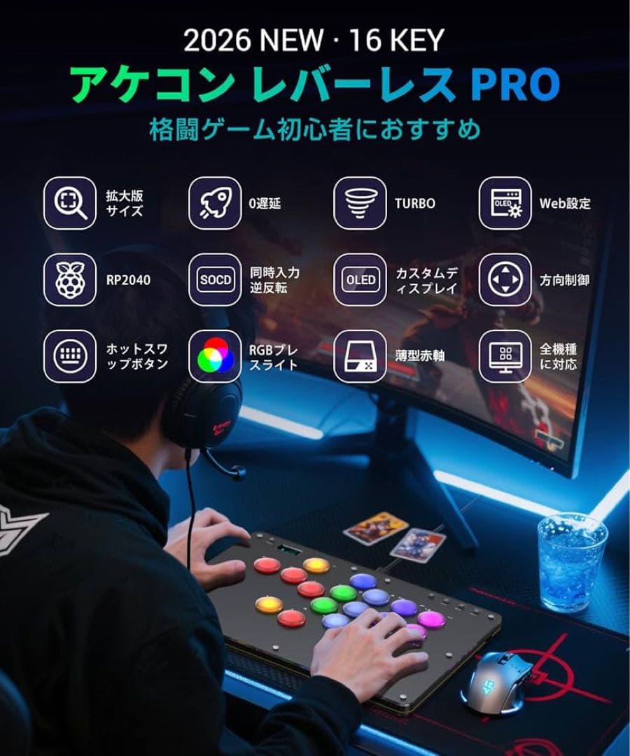 レバーレス アケコン 16ボタン RP2040 黒