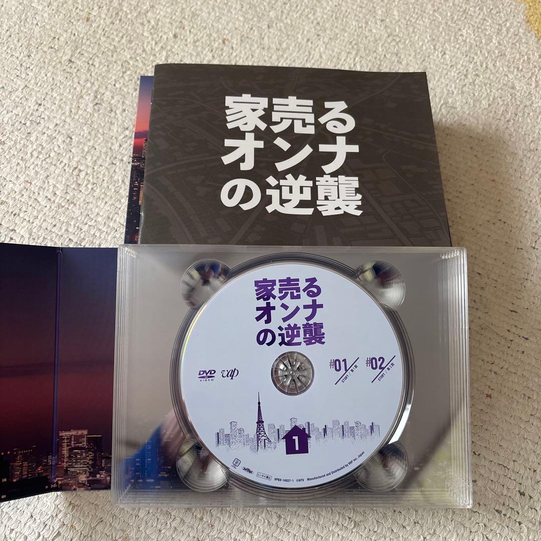 カ*☆様 家売るオンナ・家売るオンナの逆襲 DVD セット
