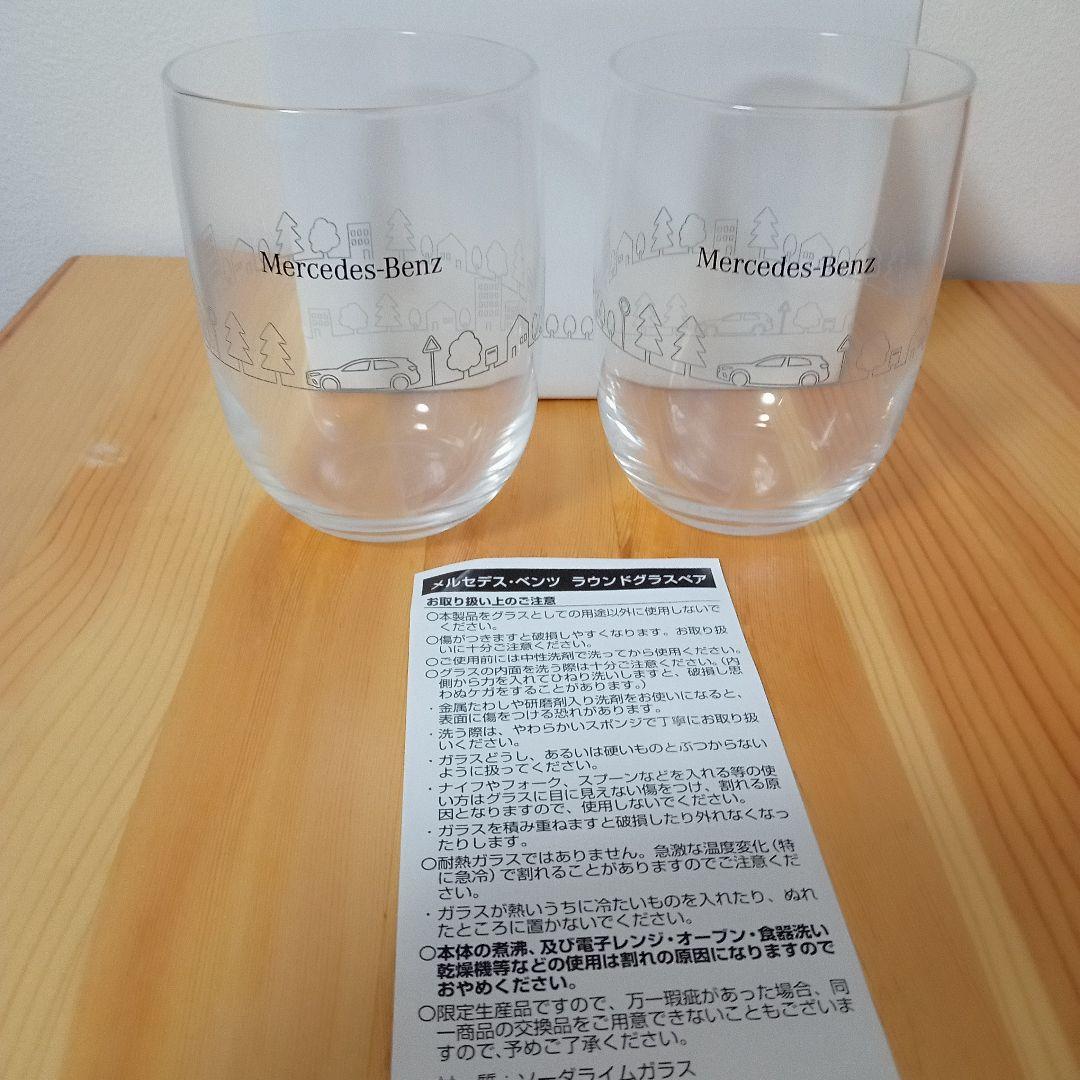 メルセデスベンツ　ノベルティグッズ　セット2