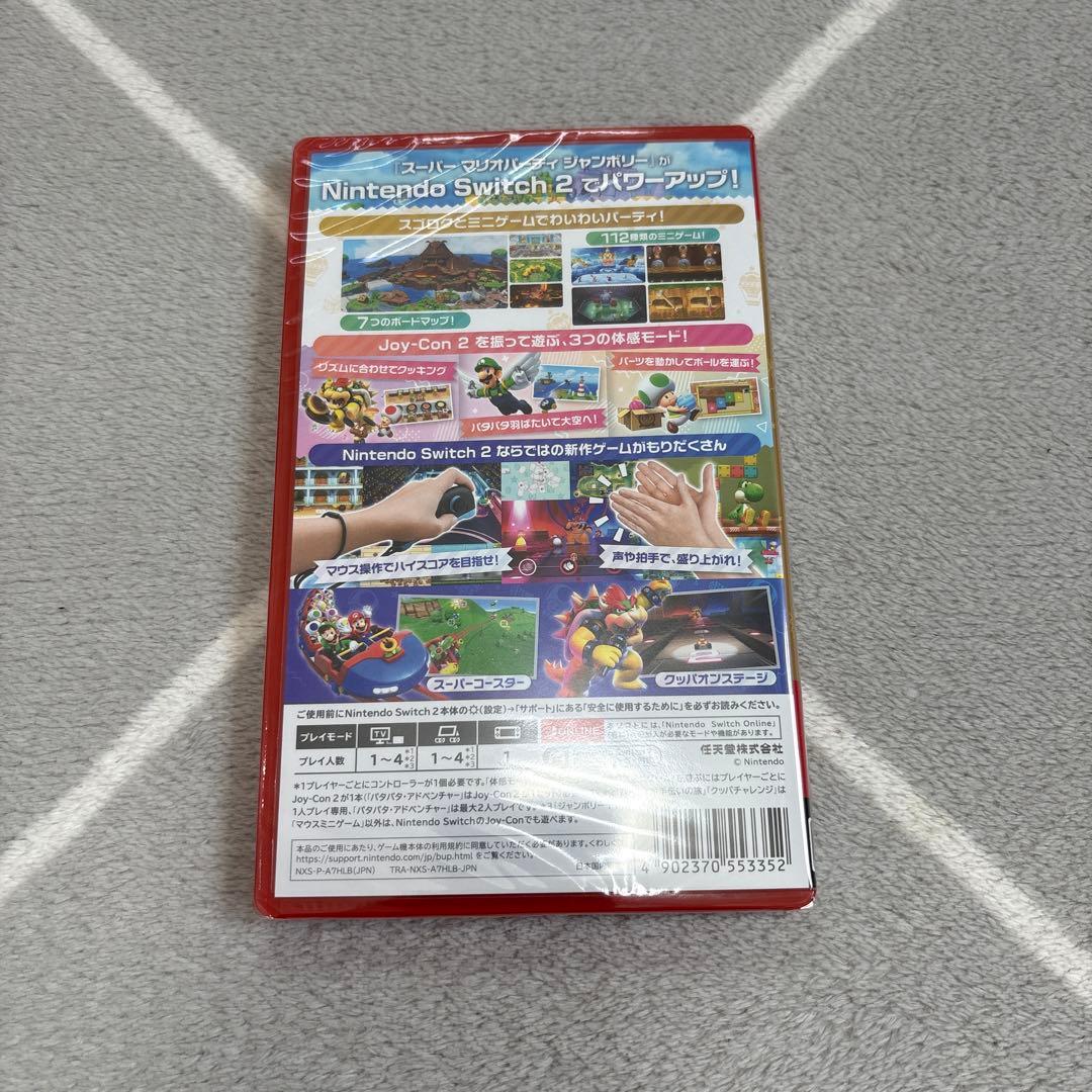 スーパーマリオパーティジャンボリー＋ジャンボリーTV エディション