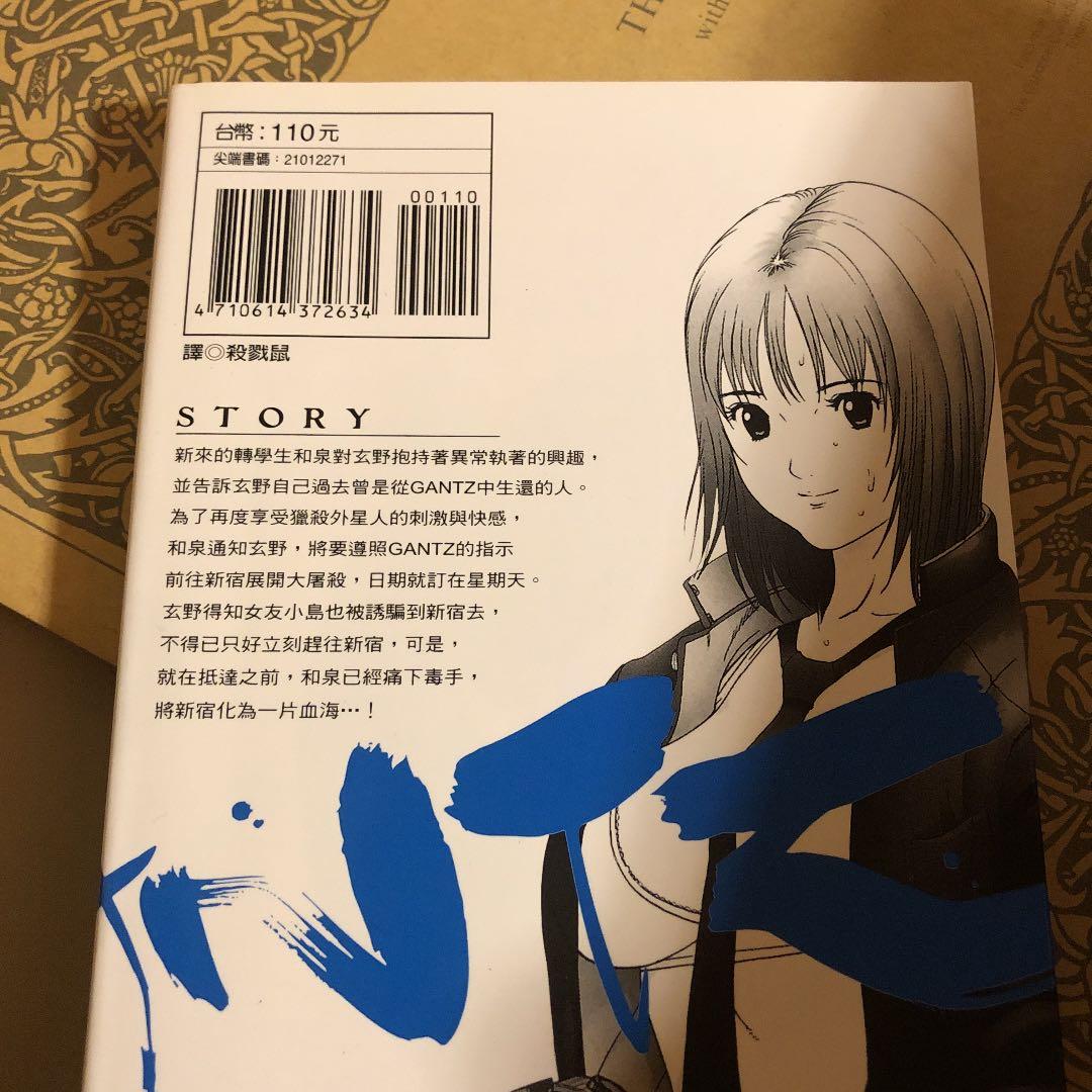 中国語版 GANTZ 殺戮都市 ガンツ 11巻〜20巻 奥浩哉