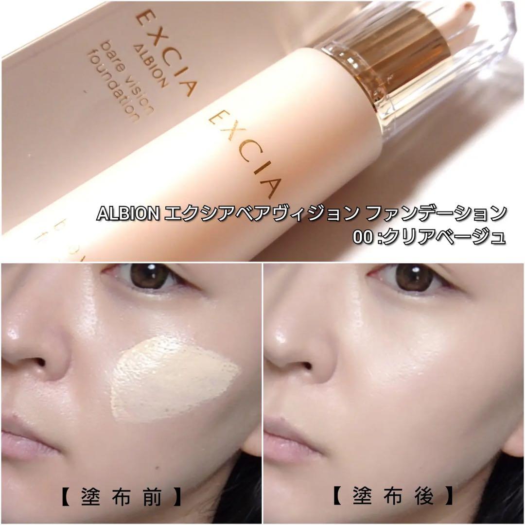 《おまけ付》エクシア ベアヴィジョン ファンデーション　01 ライトベージュ