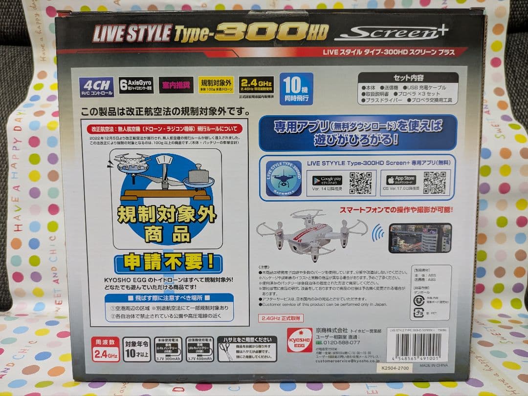 Kyosho LIVE STYLE Type-300HD ドローン