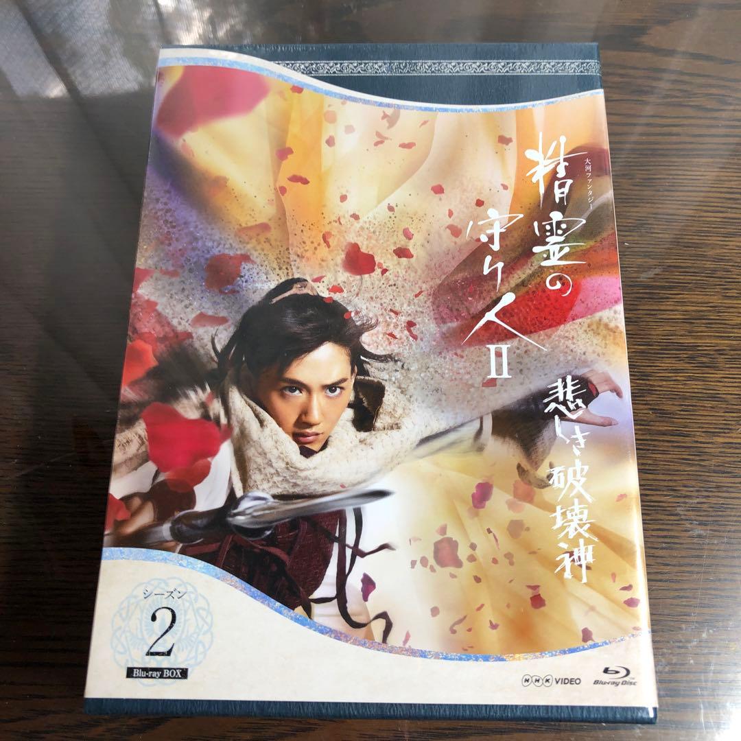 精霊の守り人 シーズン1 、2 Blu-ray BOXセット