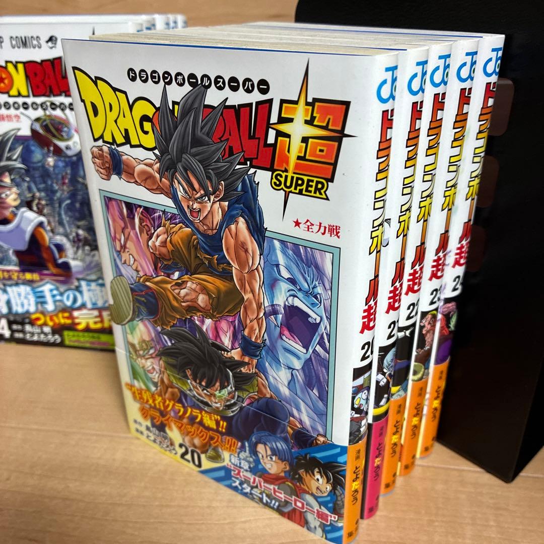 【全巻初版帯付き】ドラゴンボール超　全巻　24巻　22巻特典