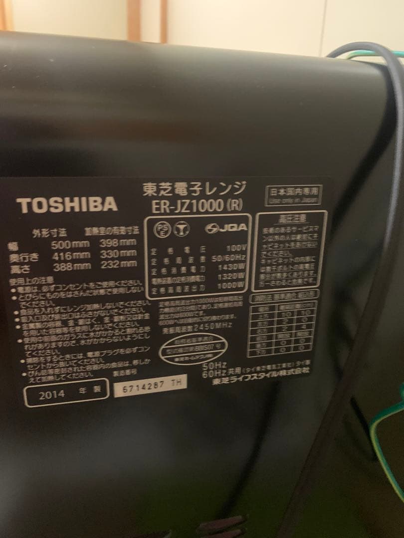 14年製ER-JZ1000Rオーブンレンジ