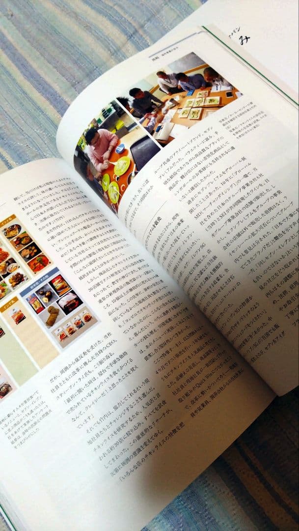 50年の歩み 1973-2023 セブン-イレブン　ジャパン　本　記念誌　経済