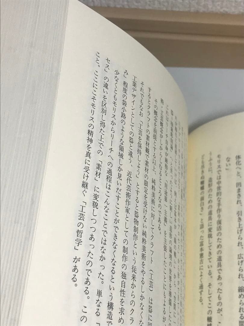 現代陶芸の造形思考