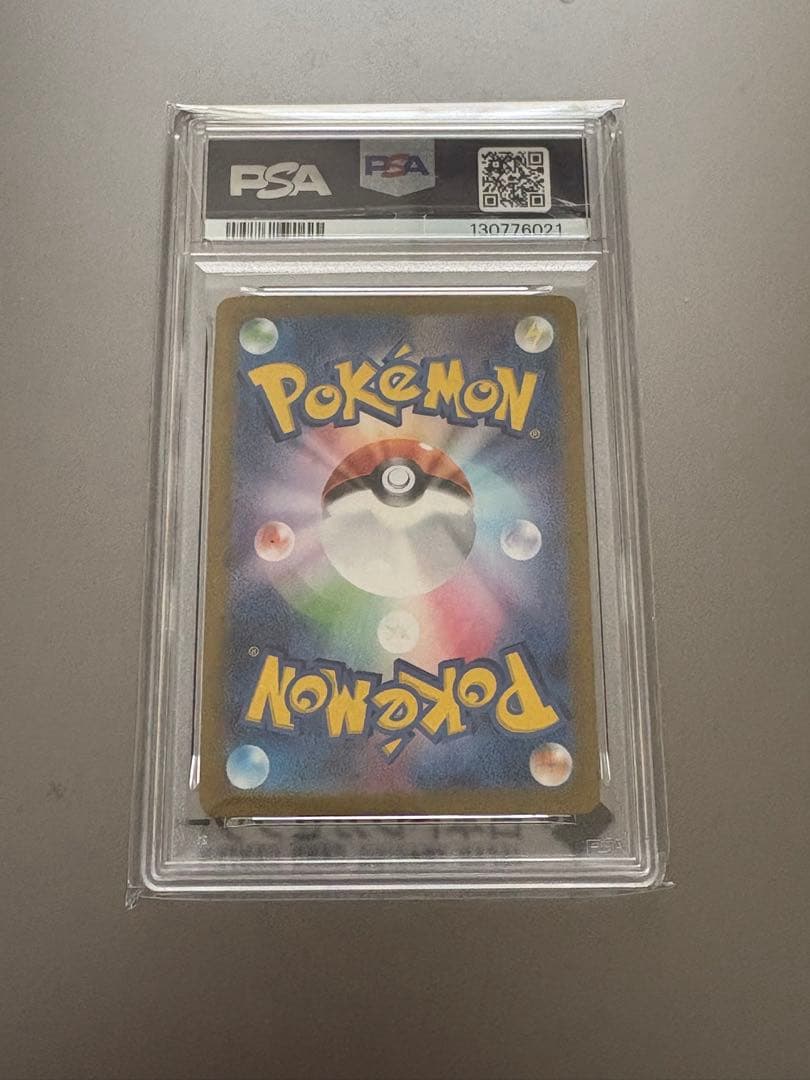 PSA10 ハバタクカミ 072/187