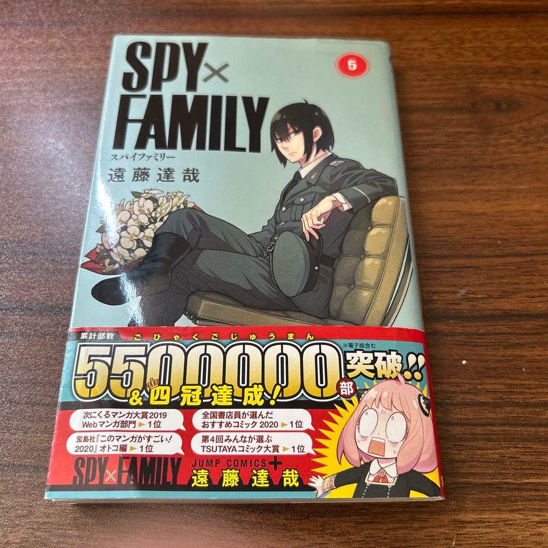 SPY×FAMILY 全10巻セット 遠藤達哉