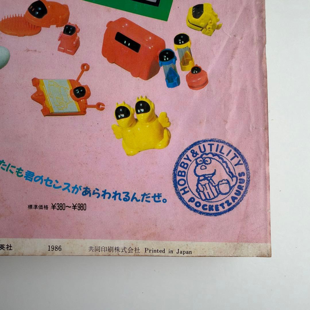 当時もの オリジナル 週刊少年ジャンプ 1987年 1•2合併号