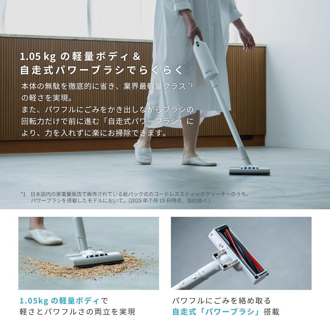 シロカ SV-SK351 2way コードレス掃除機 軽量 紙パック式