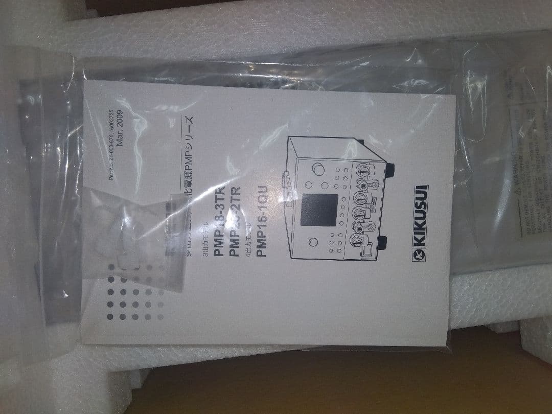 銅*湯様 KIKUSUI PMP16-10U 電源安定化電源 菊水