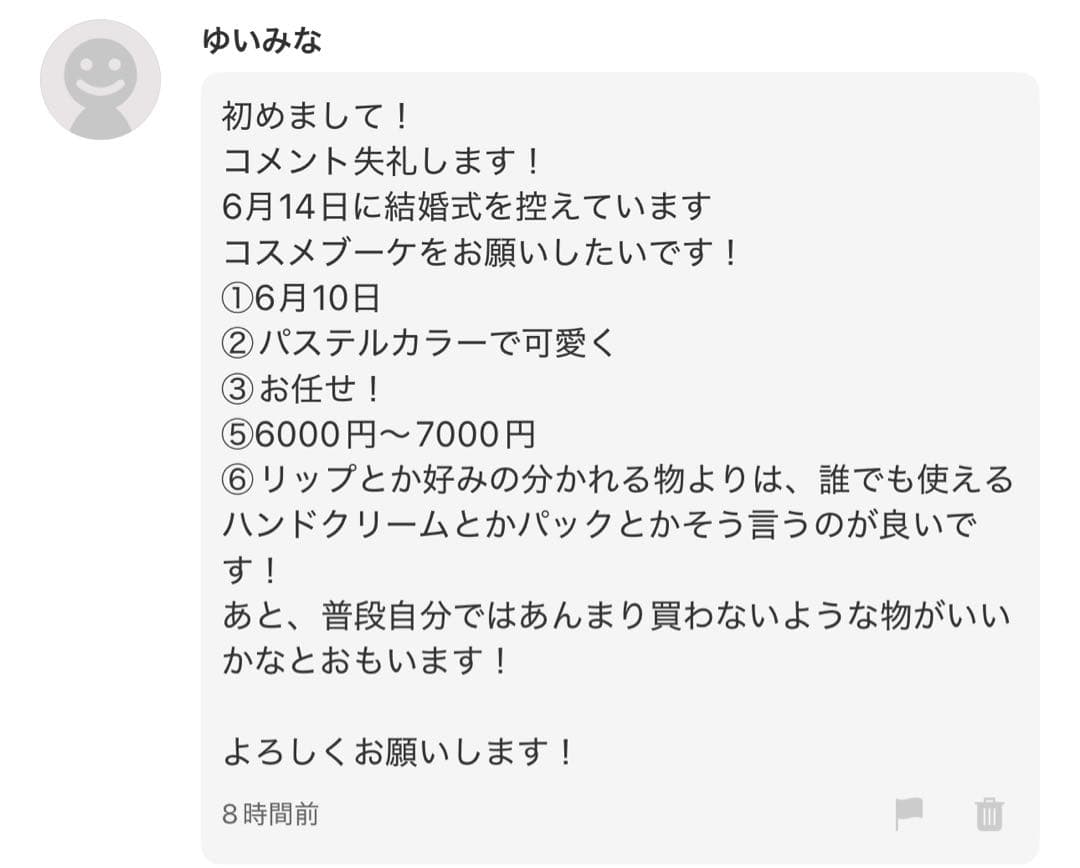 ゆいみな様へ♥6/10