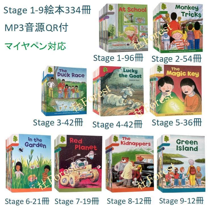 新品 ORT Stage 1-9 絵本340冊 公式音源 マイヤペン対応