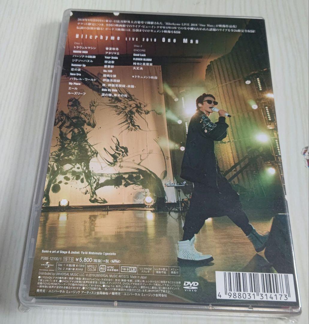 Hilcrhyme LIVE DVD 2018 One Man 新品 未開封