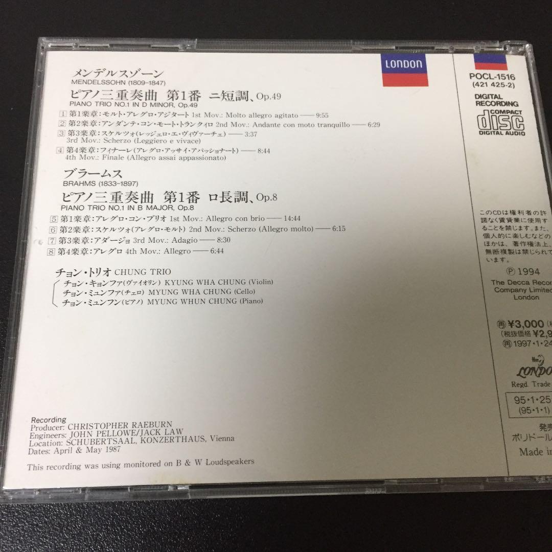 【売約済】チョン・トリオ／メンデルスゾーン&ブラームス:ピアノ三重奏曲第1番