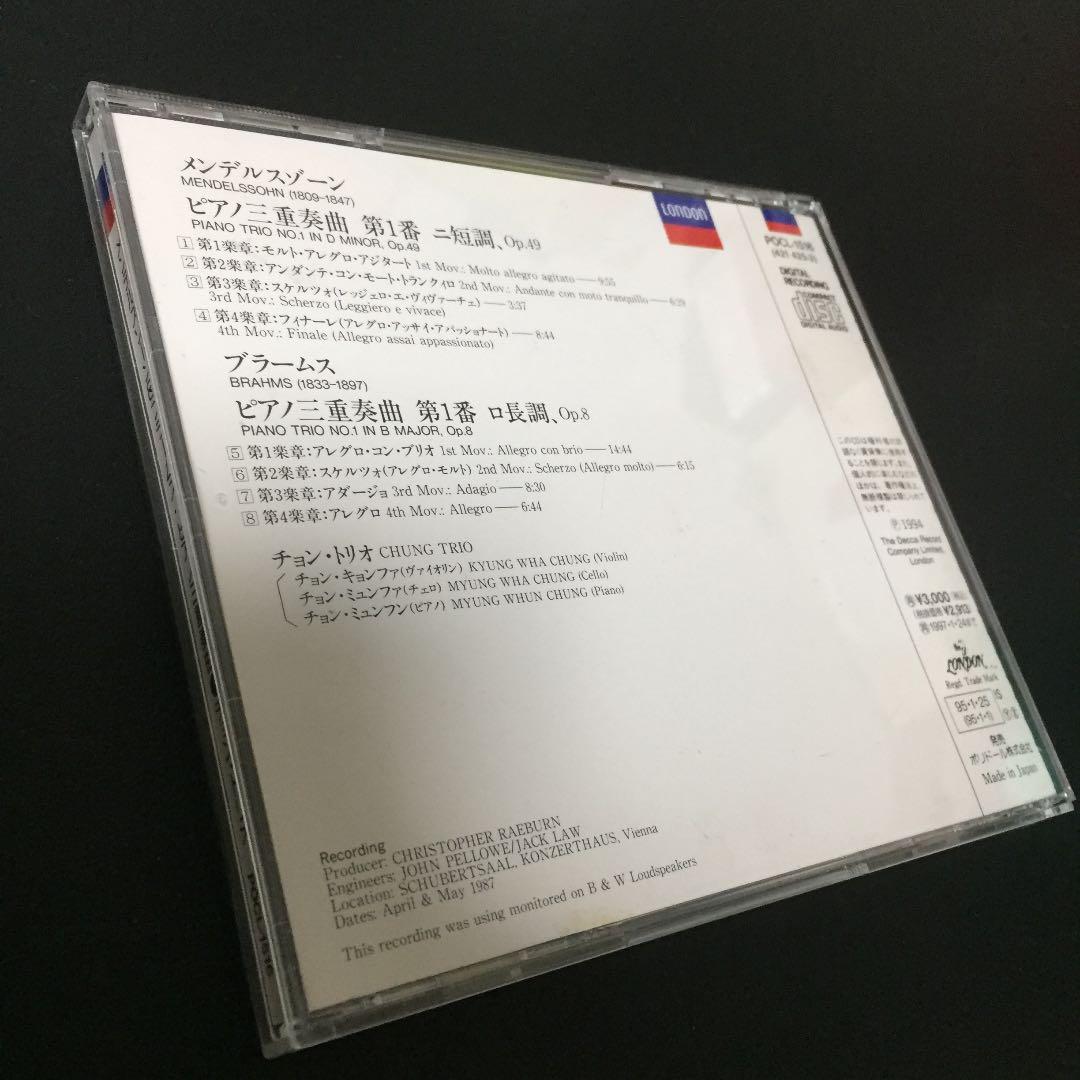 【売約済】チョン・トリオ／メンデルスゾーン&ブラームス:ピアノ三重奏曲第1番