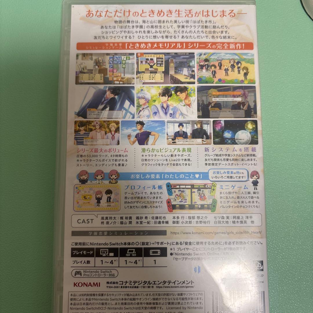 ときメモ Girl's Side 4th Heart Switch