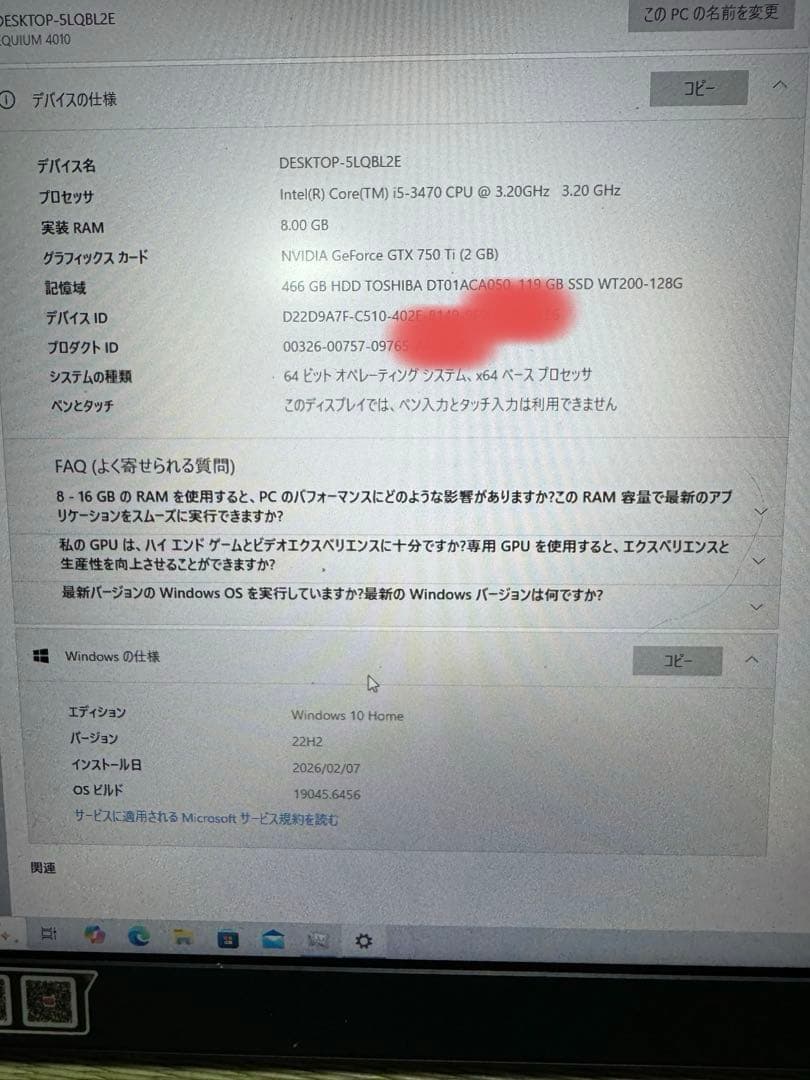 ライトゲーミングPC i5 / 750Ti / SSD / Fortnite可