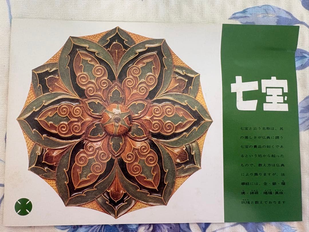 金属工芸七宝焼　翡翠色花瓶　「寿比南山福如東海」