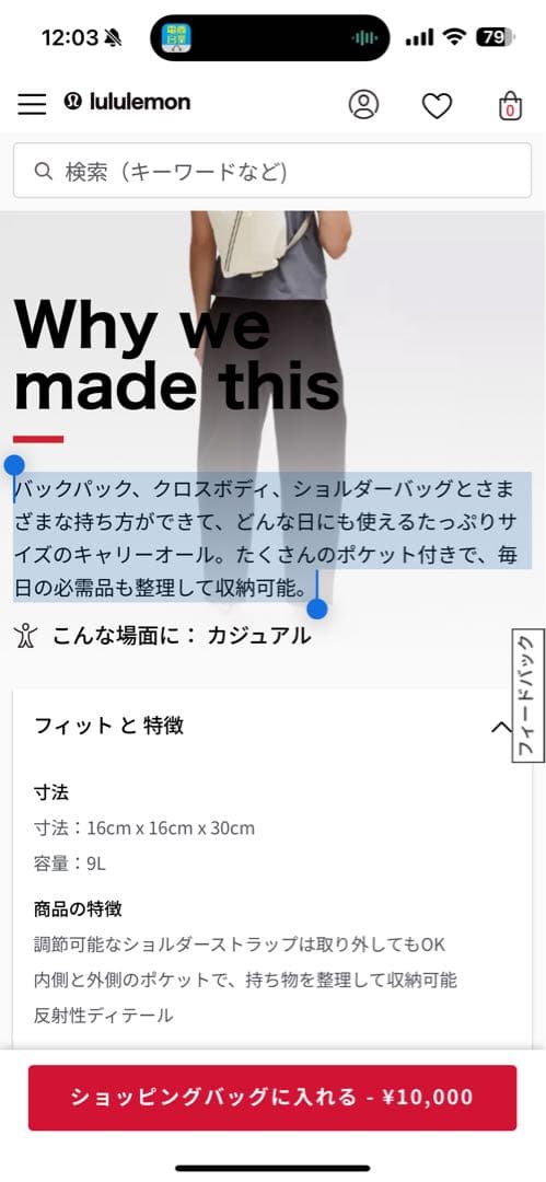 lululemon ボディバッグ ホワイト